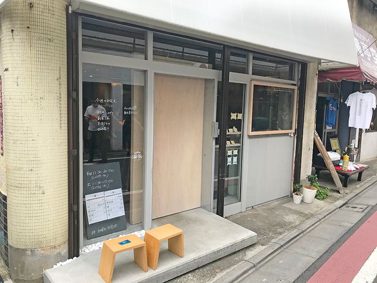 「湯気」の外観