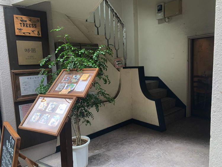 「時器」の階段