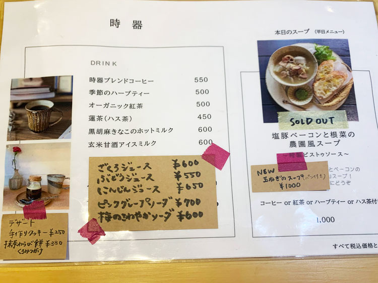 「時器」のメニュー