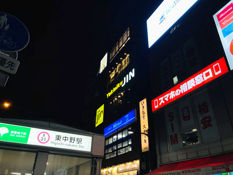 「焼肉JIN TOKYO」の外観