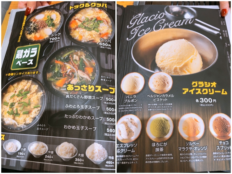 「焼肉JIN TOKYO」のメニュー