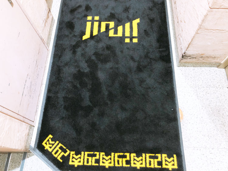 「焼肉JIN TOKYO」のマット