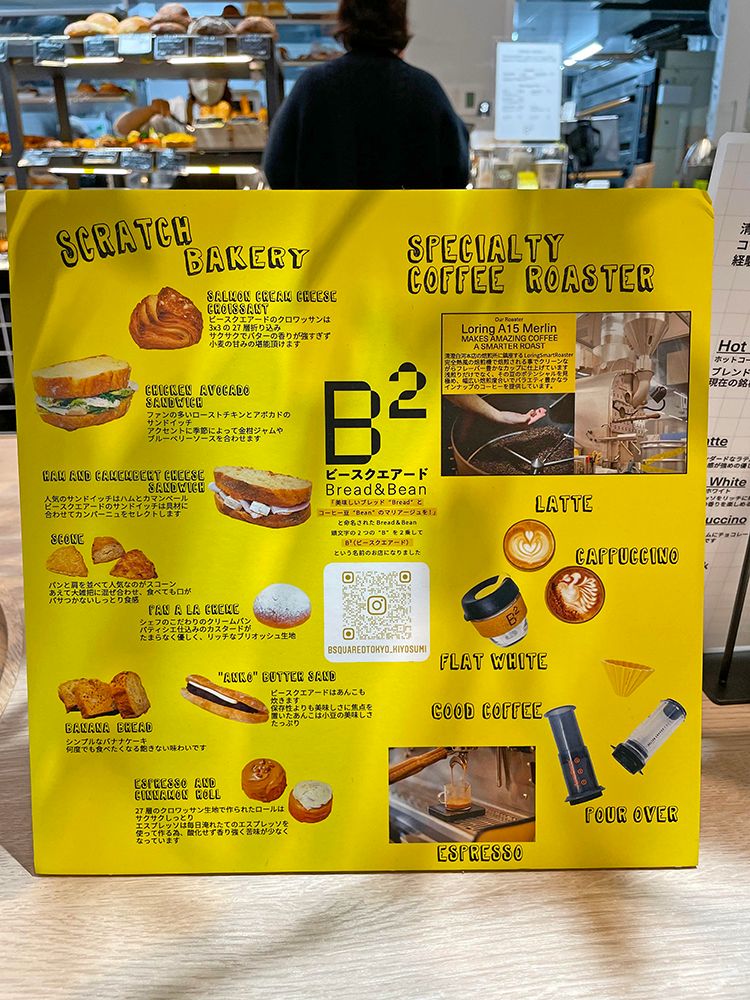 B2のメニュー