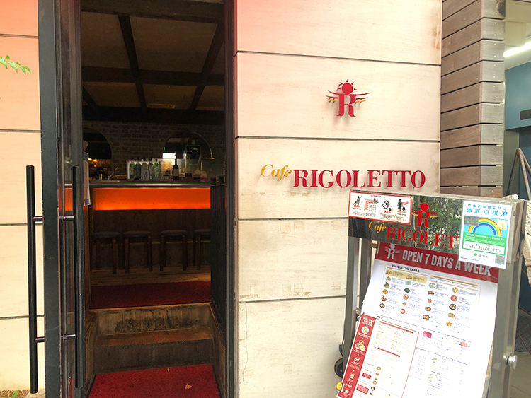 Cafe RIGOLETTO(カフェ リゴレット)の入り口
