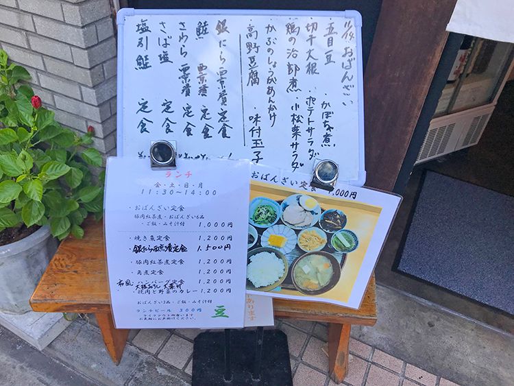 旬彩 豆のメニュー