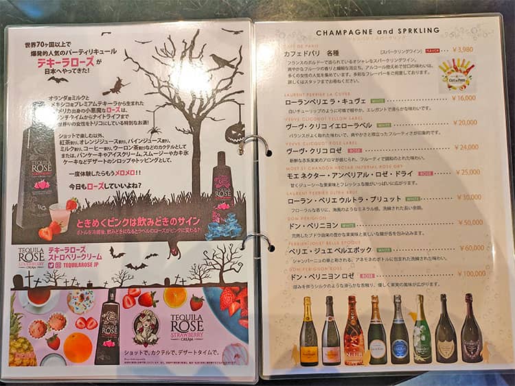 「Cafe&Barペンギンのいるダイニング」のディナーメニュー