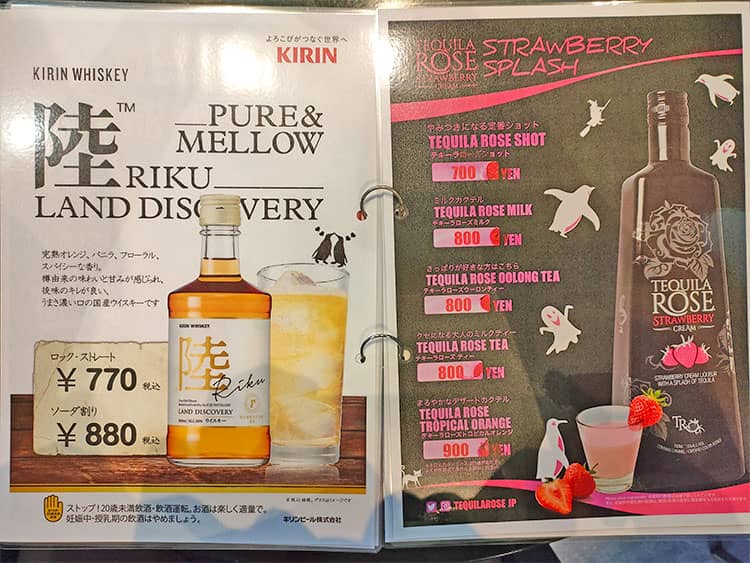「Cafe&Barペンギンのいるダイニング」のディナーメニュー