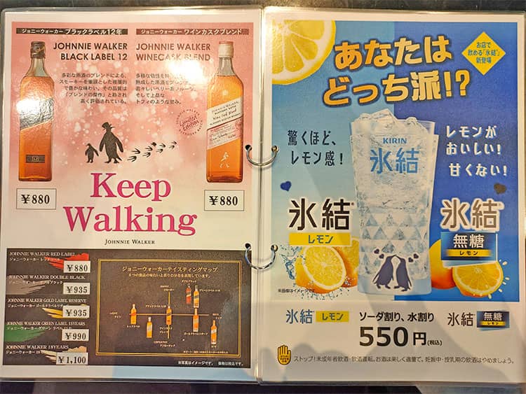 「Cafe&Barペンギンのいるダイニング」のディナーメニュー