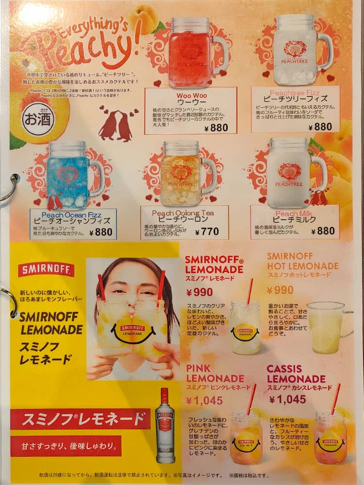 「Cafe&Barペンギンのいるダイニング」のディナーメニュー