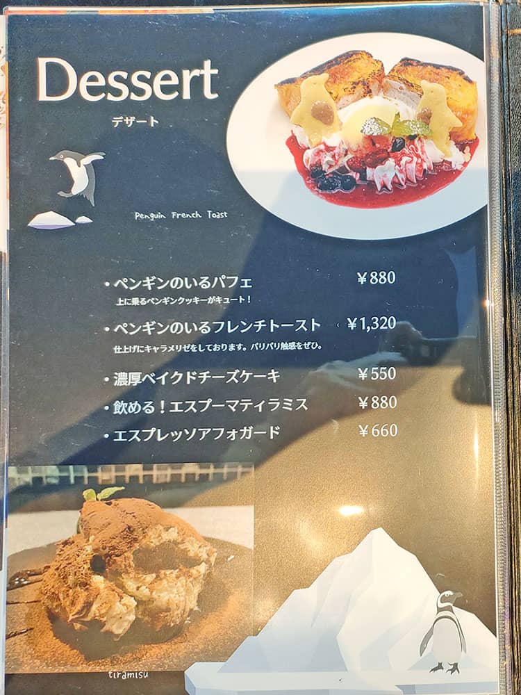 「Cafe&Barペンギンのいるダイニング」のディナーメニュー