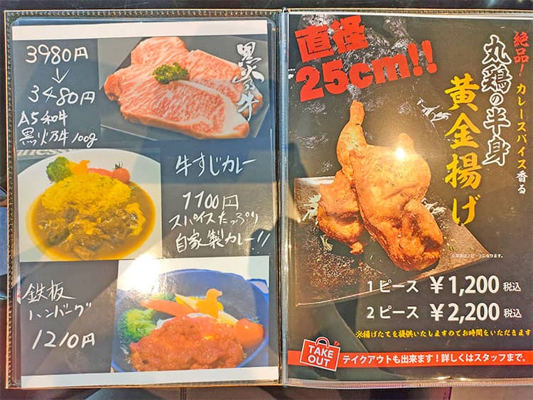 「Cafe&Barペンギンのいるダイニング」のディナーメニュー