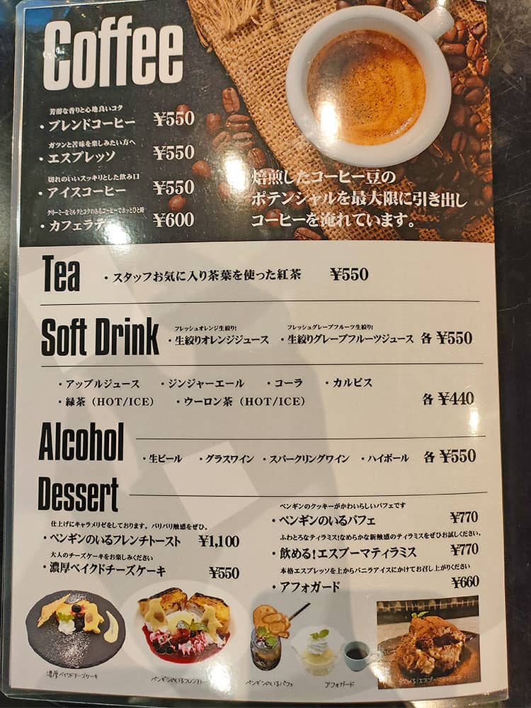 「Cafe&Barペンギンのいるダイニング」のランチメニュー
