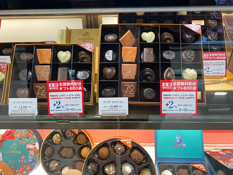 ゴディバ 東急吉祥寺店のチョコレート