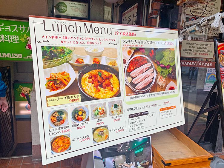 TUTUMU38の店頭ボード