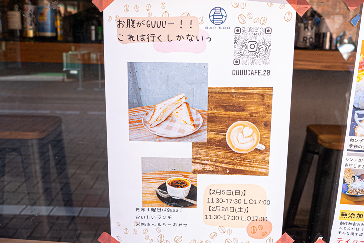 「BAR SOU」のスケジュール