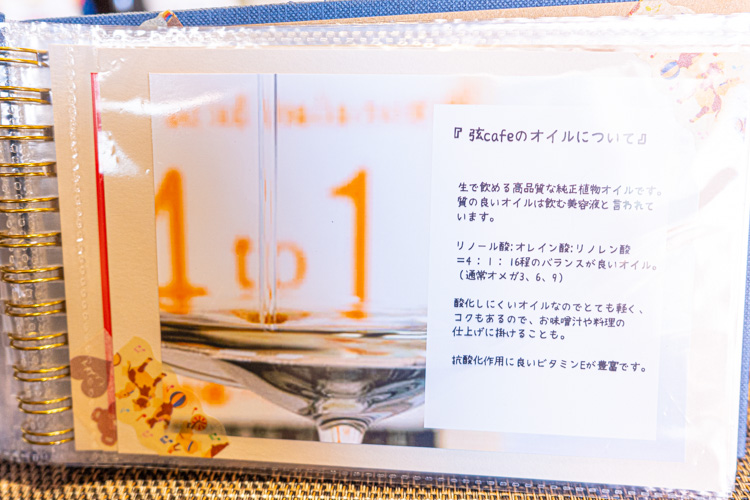 「絃cafe」のメニュー