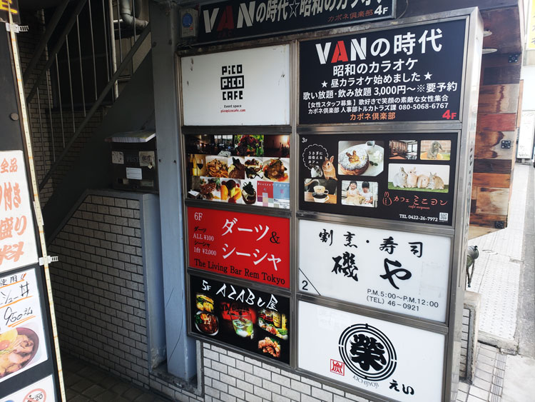 「Bistro ナナカマド」の入っているビル