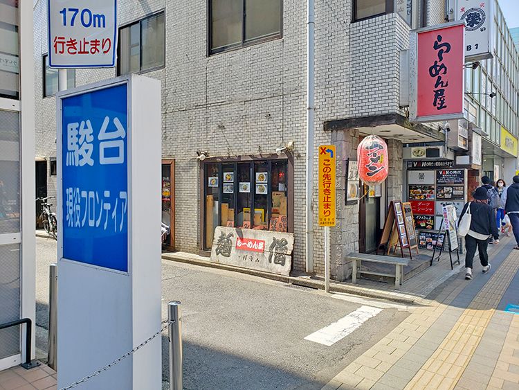 LA BEFANAまでの道のり