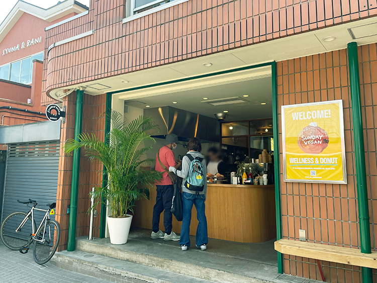 「SUNDAY VEGAN」の外観