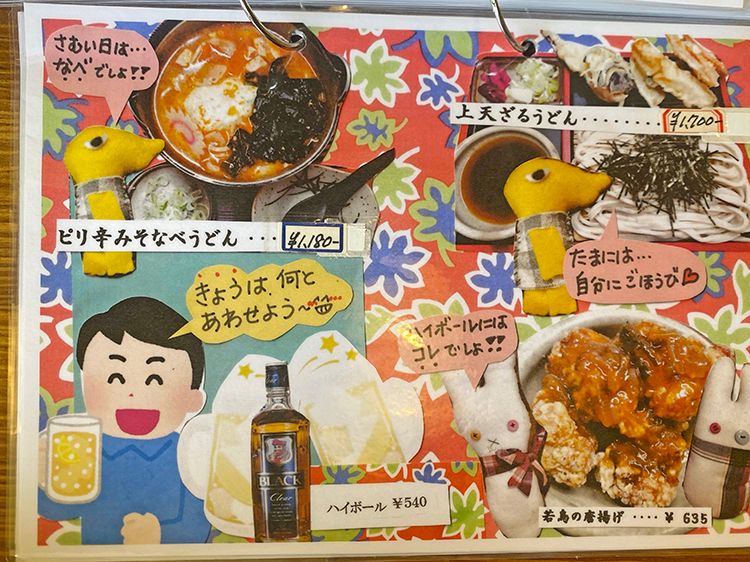 手打ちうどん鷹のメニュー