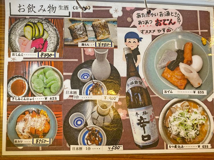 手打ちうどん鷹のメニュー
