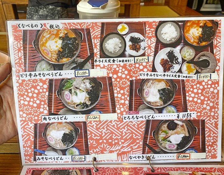 手打ちうどん鷹のメニュー
