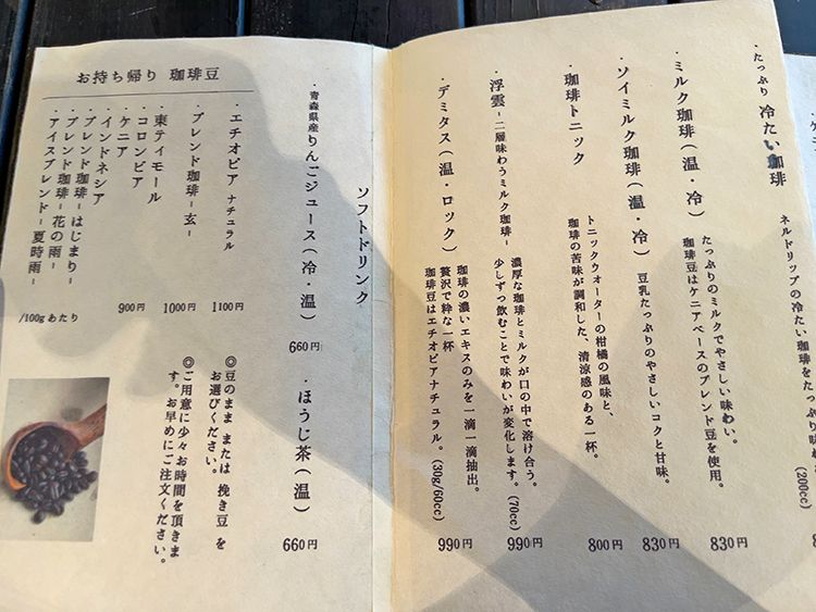 珈琲 笠間のメニュー