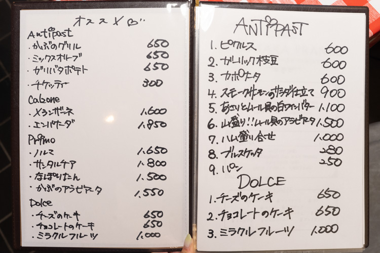 「Calzone＆Primo KONATAKA」のメニュー