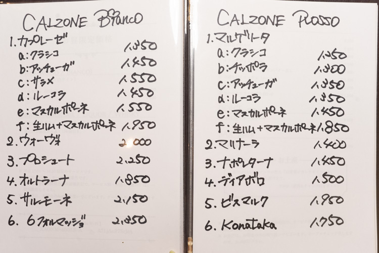 「Calzone＆Primo KONATAKA」のメニュー