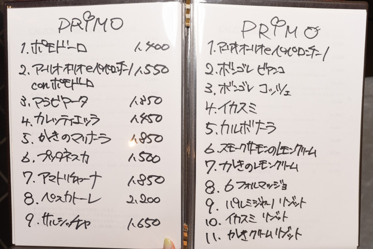 「Calzone＆Primo KONATAKA」のメニュ