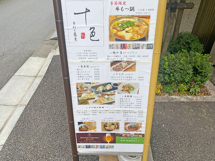 十色の看板