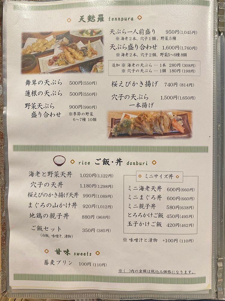 十色のメニュー