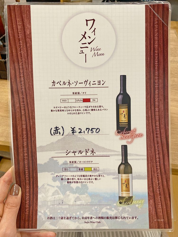 十色のメニュー