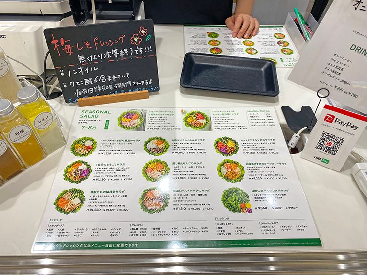 With Greenのメニュー