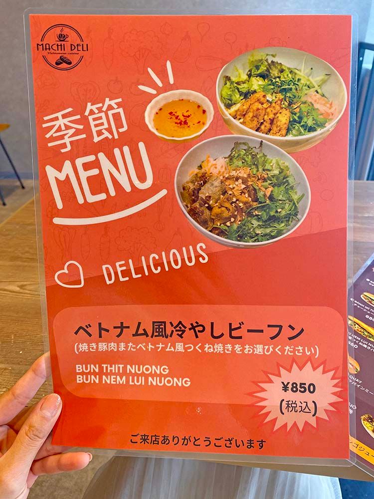 MACHI DELIのメニュー