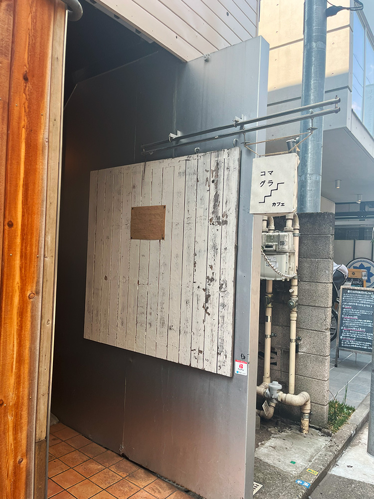 「コマグラカフェ」の外観
