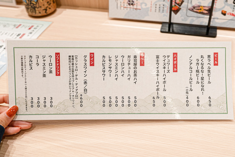 「まぐろ人」のドリンクメニュー