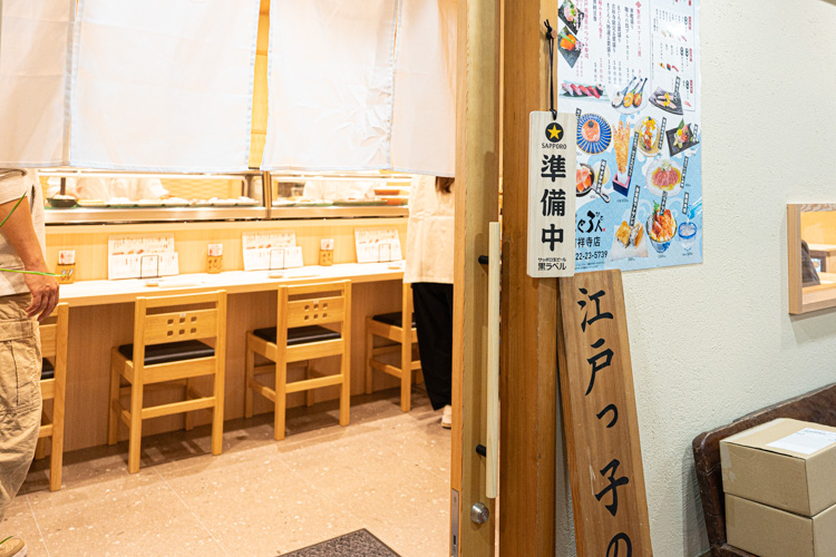 「まぐろ人」の入り口