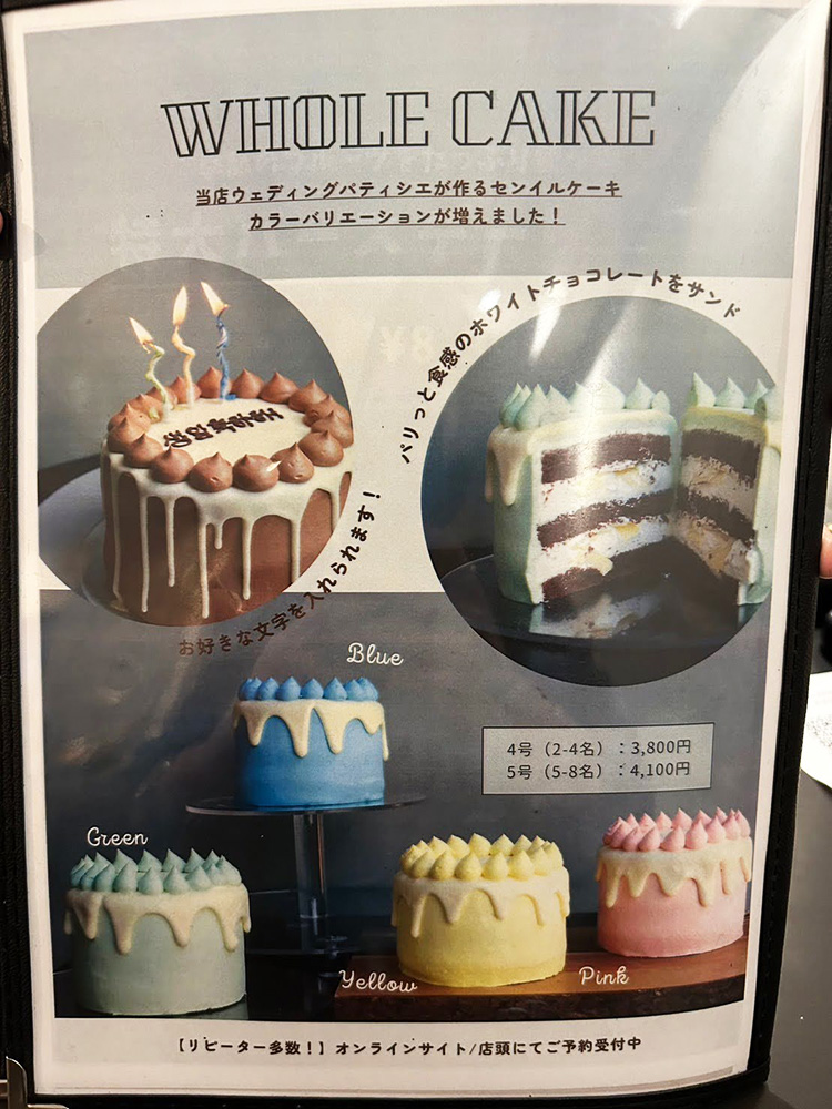 「CAFE&WEDDING22」のメニュー