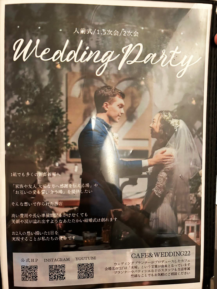 「CAFE&WEDDING22」のメニュー