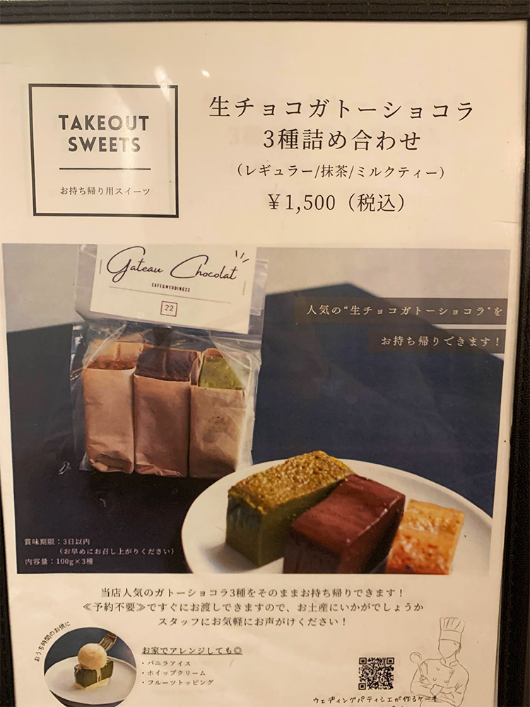 「CAFE&WEDDING22」のメニュー