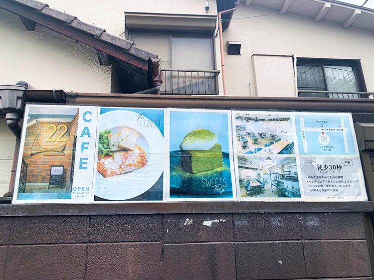 「CAFE&WEDDING22」の看板