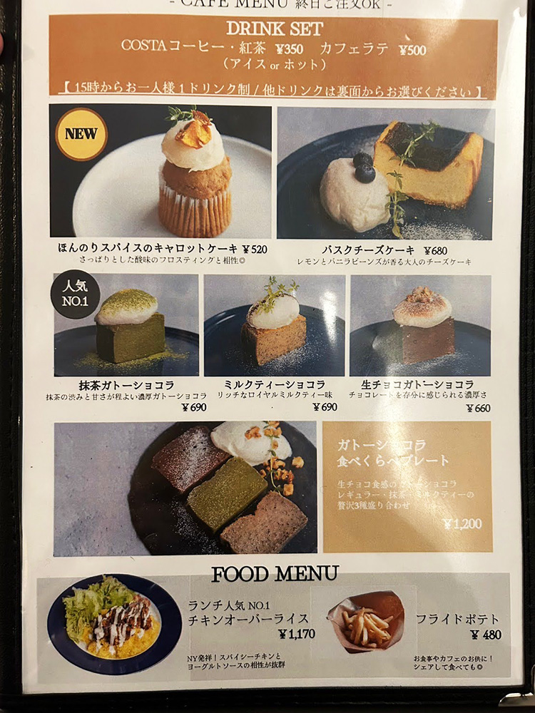 「CAFE&WEDDING22」のメニュー