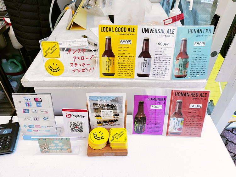 「方南ローカルグッドブリュワーズ」のメニュー