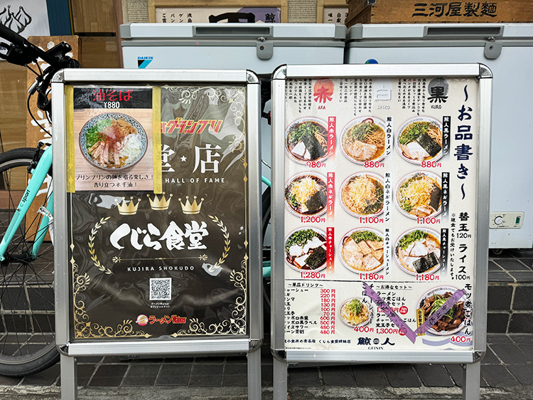 「鯨人」のメニュー