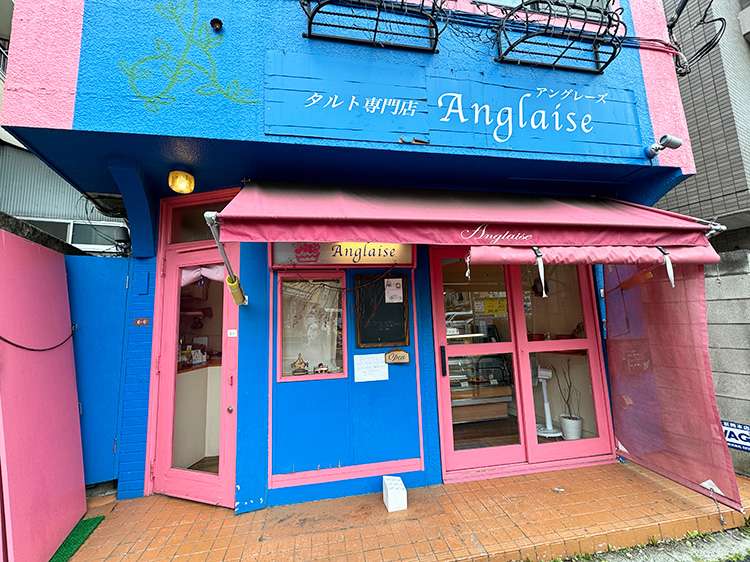 「タルト専門店 Anglaise」の外観