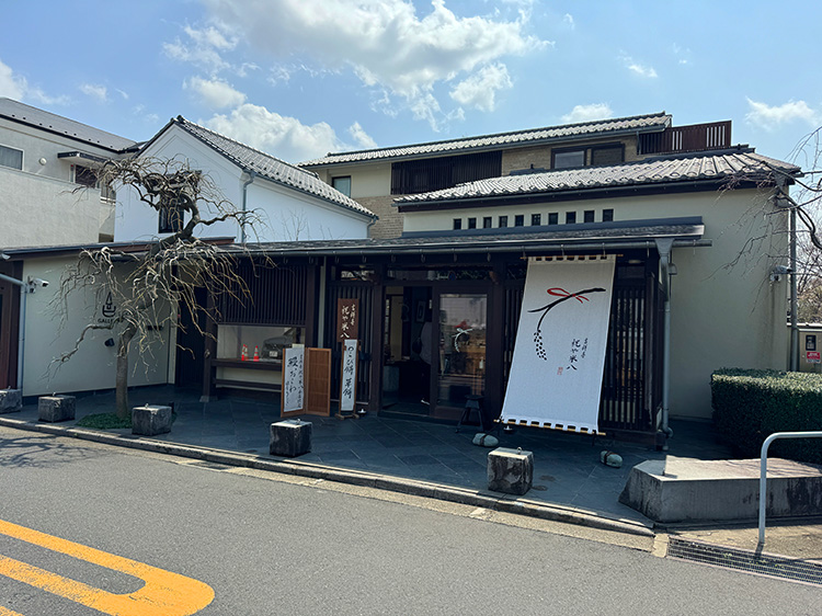 「吉祥寺 祝や米八 本店」の外観
