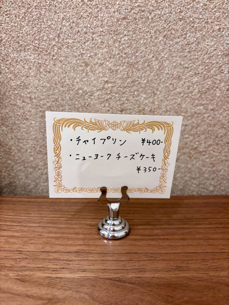 フェンネルのおやつメニュー