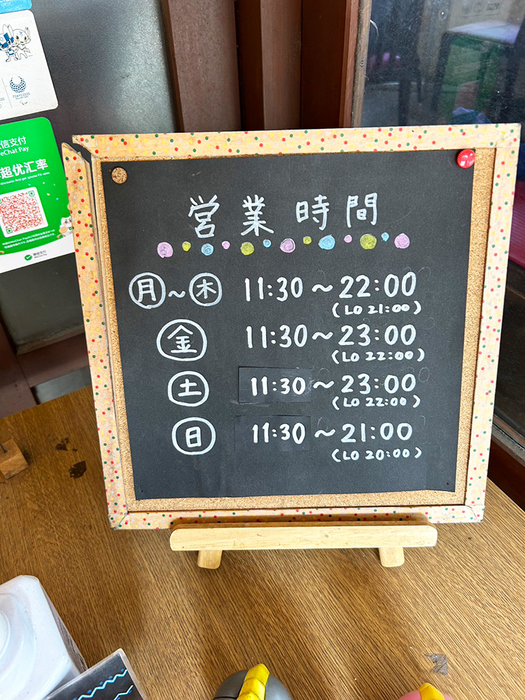 「食堂居酒屋どいちゃん本店」の営業時間