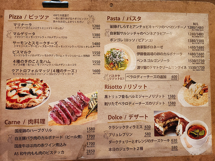 「TRATTORIA ElmoCielo」のフードメニュー